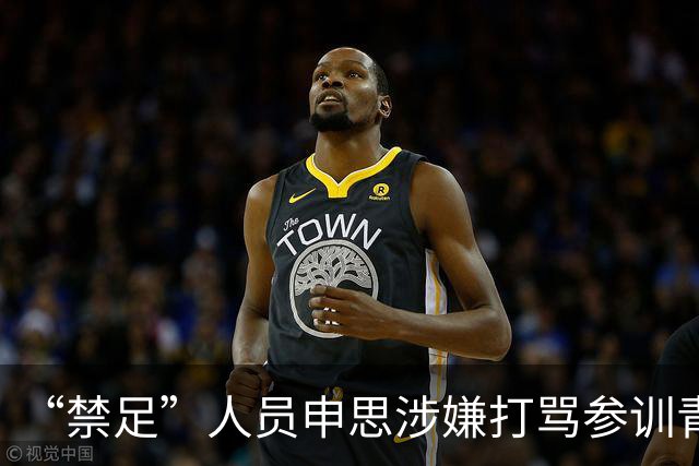 “禁足”人员申思涉嫌打骂参训青少年球员，上海市足协回应