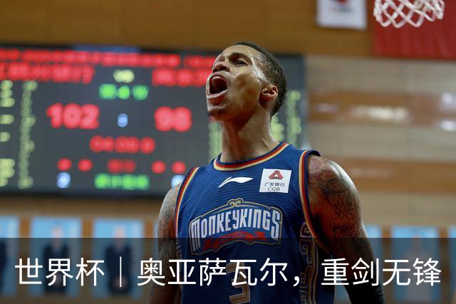 世界杯｜奥亚萨瓦尔，重剑无锋