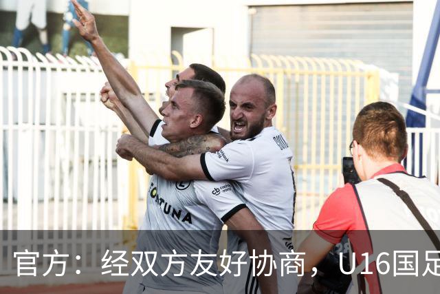官方：经双方友好协商，U16国足主帅大卫-阿尔马赞正式离任