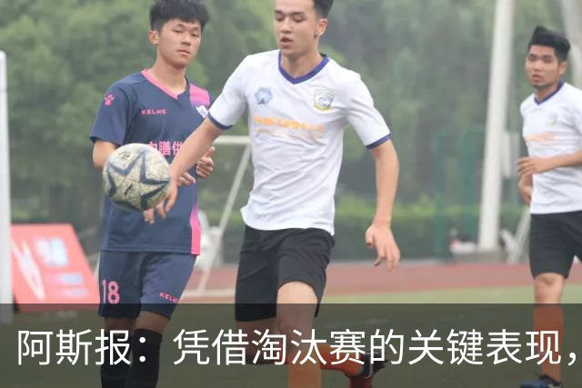 阿斯报：凭借淘汰赛的关键表现，戈登在位置竞争中战胜拉什福德