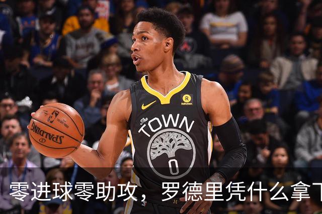 零进球零助攻，罗德里凭什么拿下世界杯金球奖？