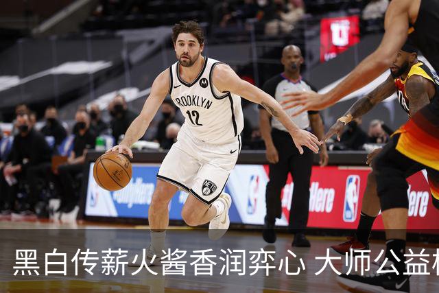 黑白传薪火酱香润弈心 大师公益棋局写满酒都风雅