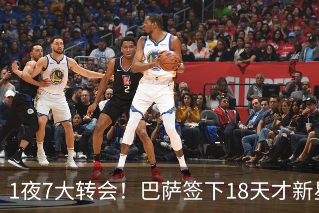 1夜7大转会！巴萨签下18天才新星比西武，老佛爷亲手否决罗德里！